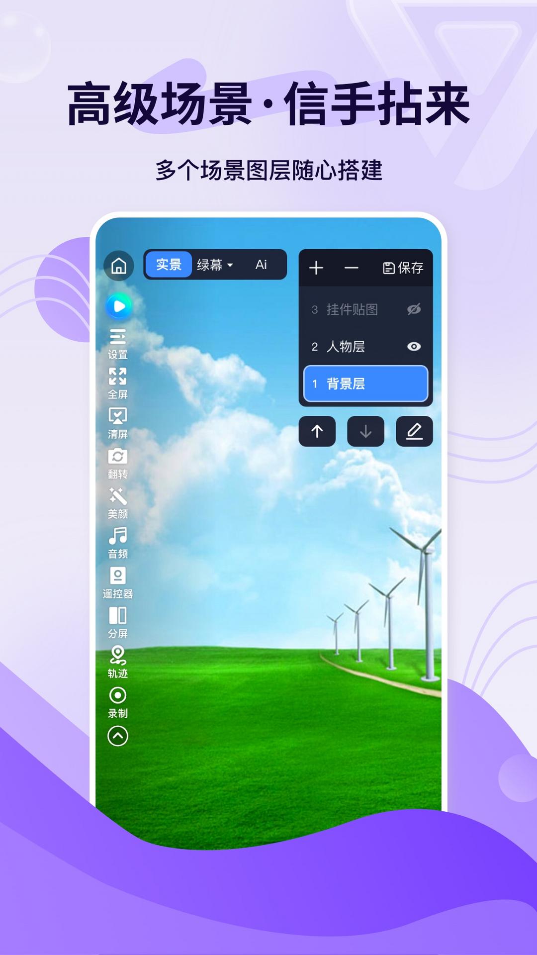 轻松易播 v5.5.2