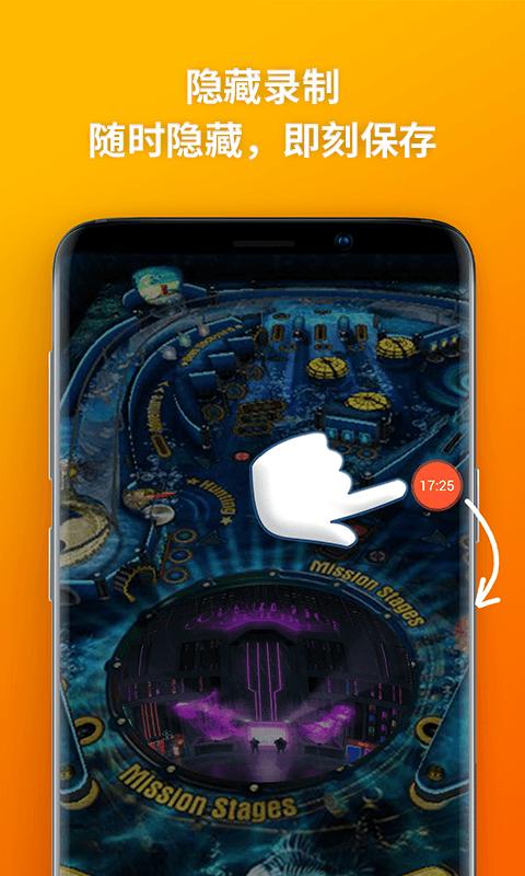 乐秀录屏大师 v3.4.1