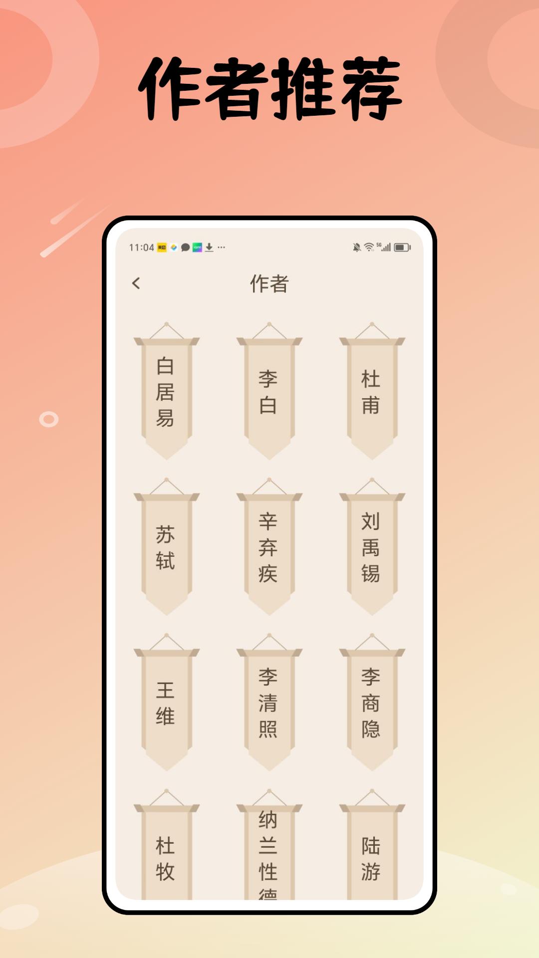 诗词起名大全 v4.3.1