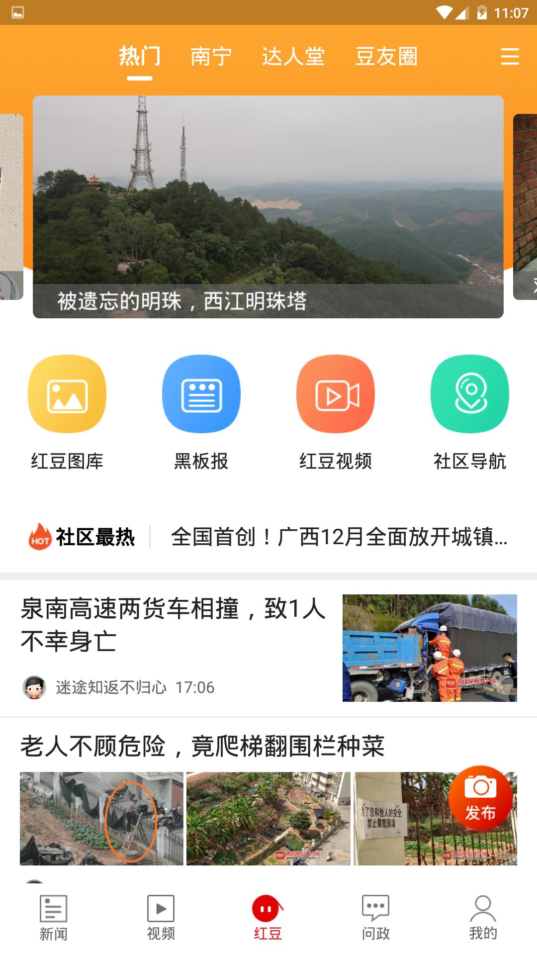 壮观 v5.2.2