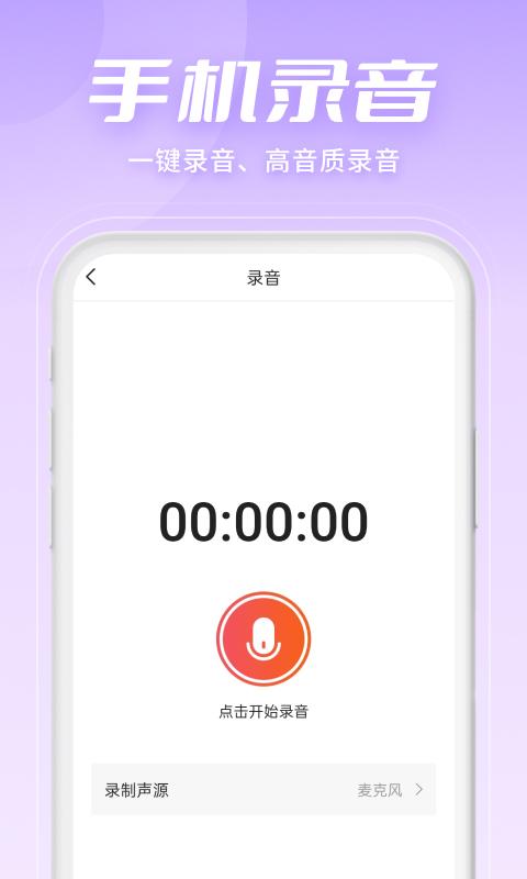 金舟音频剪辑转换 v5.0.3