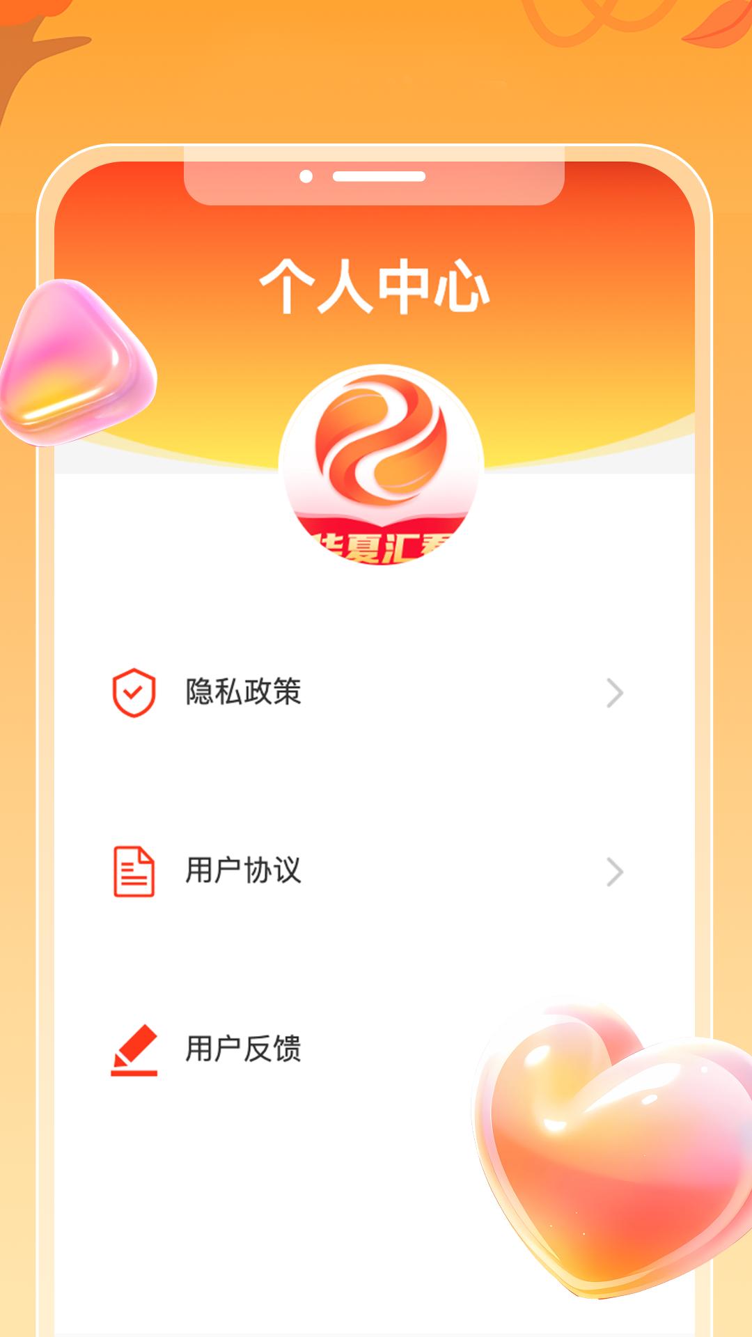 华夏汇看 v5.5.2