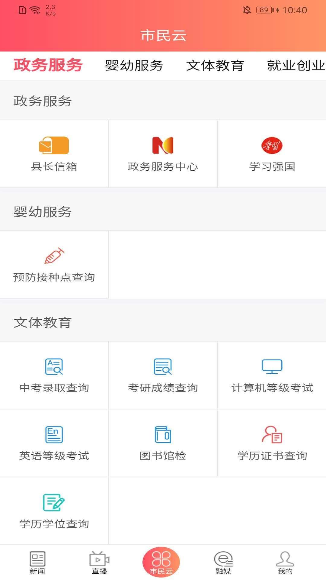 长寿新澄迈 v5.4.2