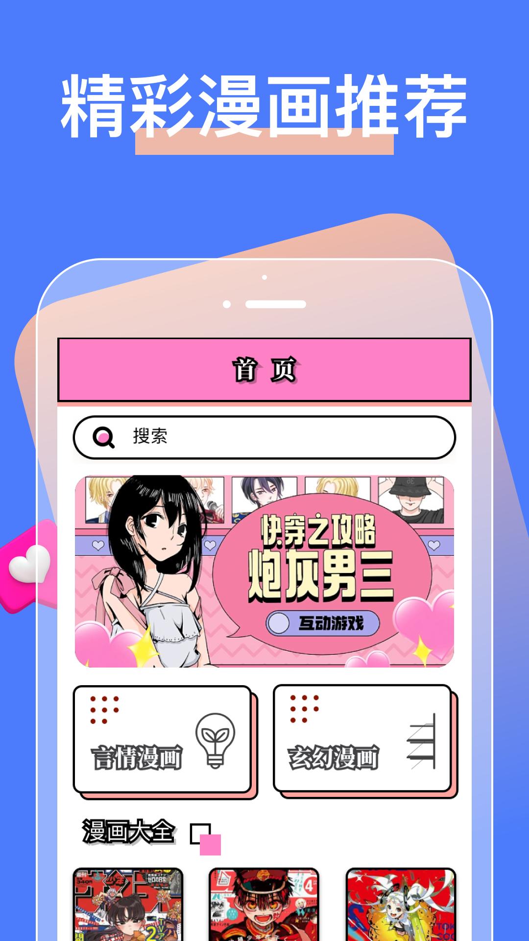漫画之家 v3.4.4