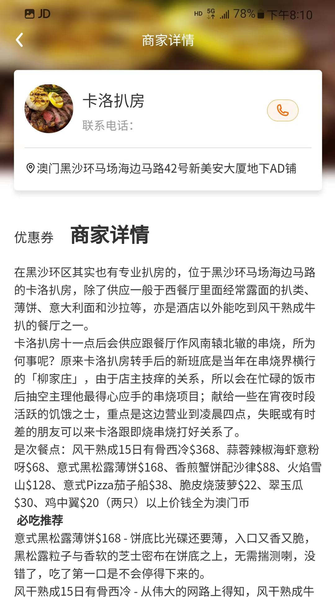 澳門頭條下载介绍图