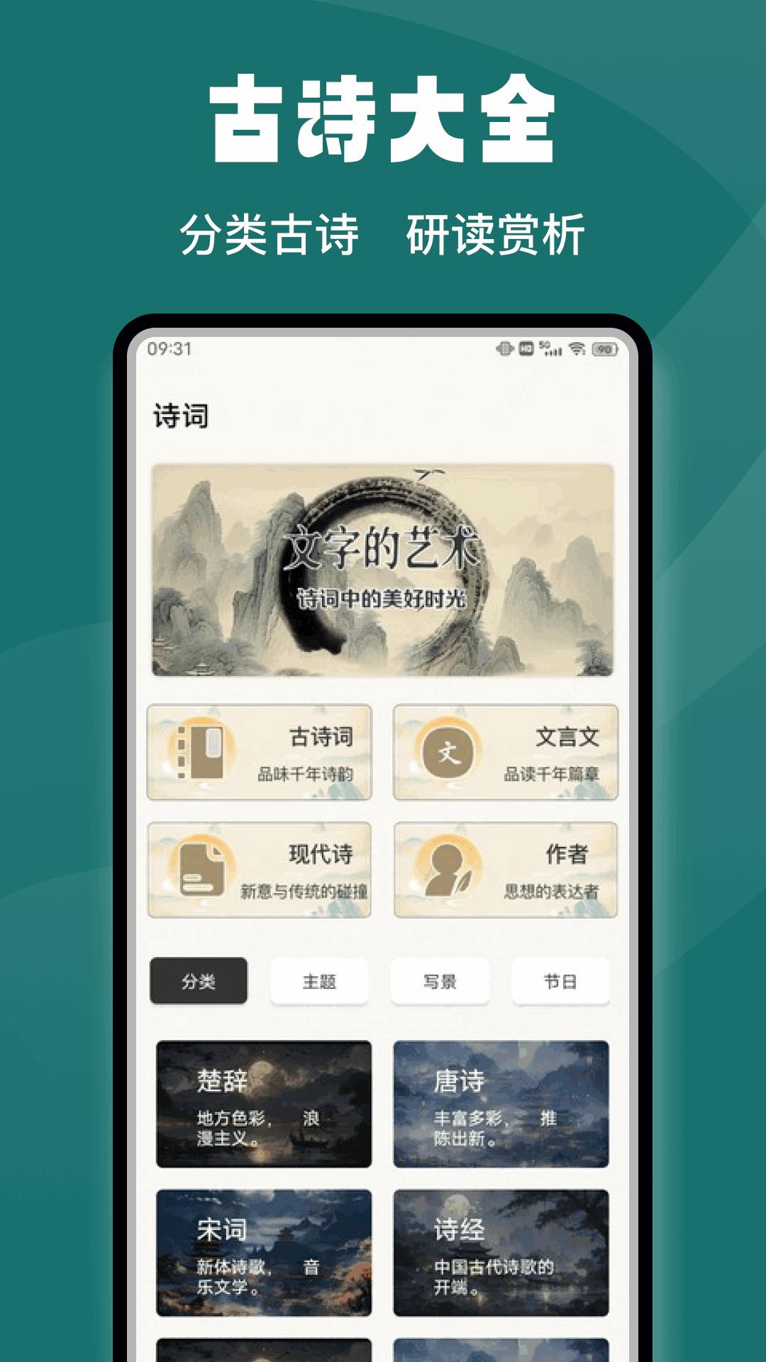 微读圣书 v3.2.3