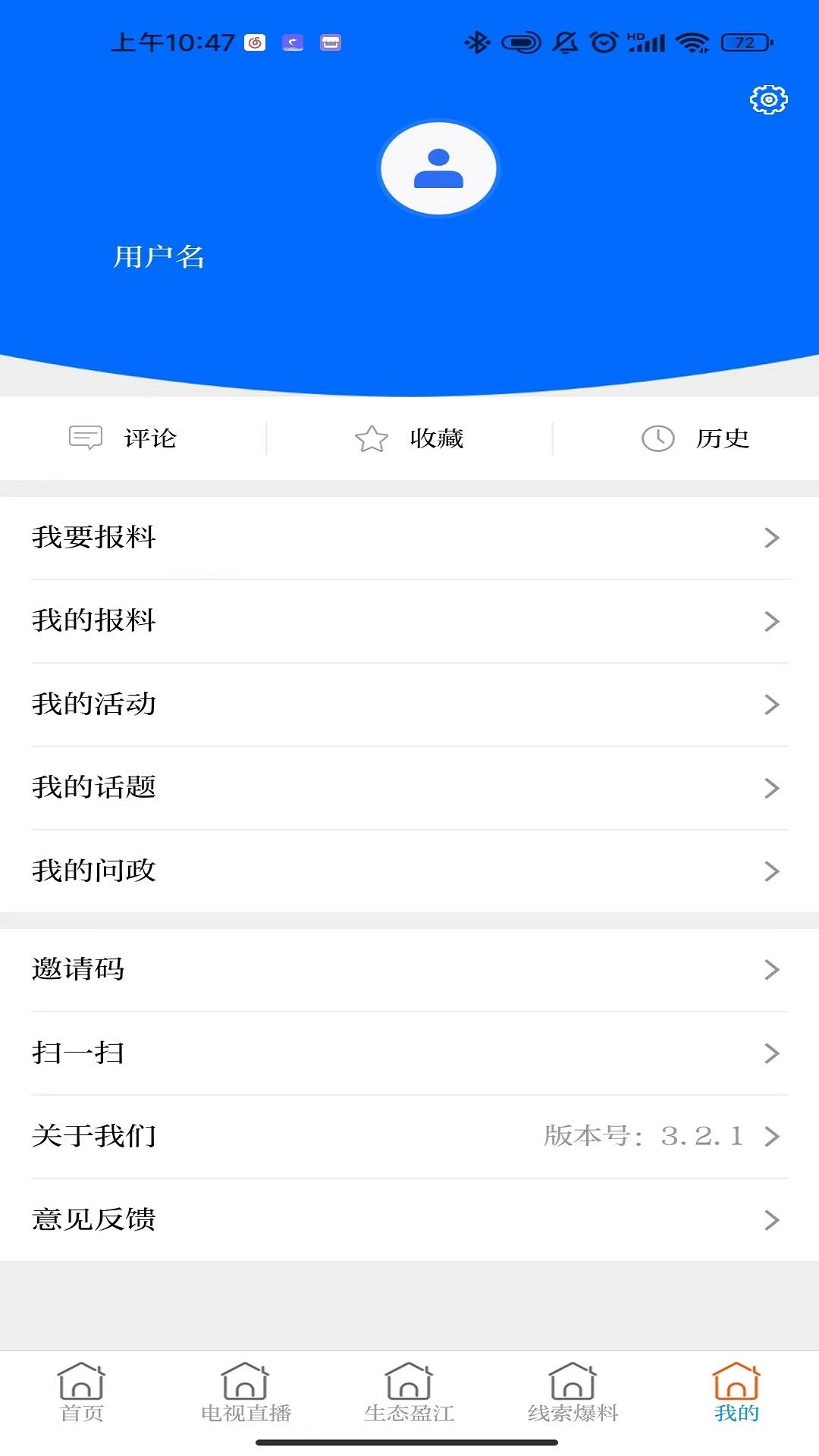 盈江云 v4.1.3