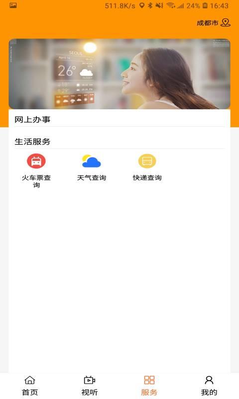 杭盖突泉 v5.1.4