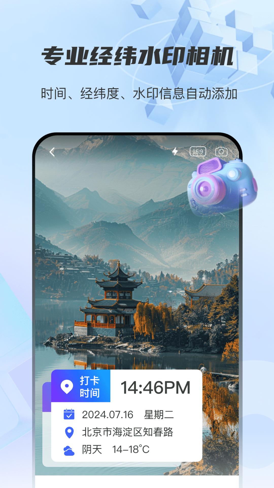 图片经纬定位RD v4.4.2