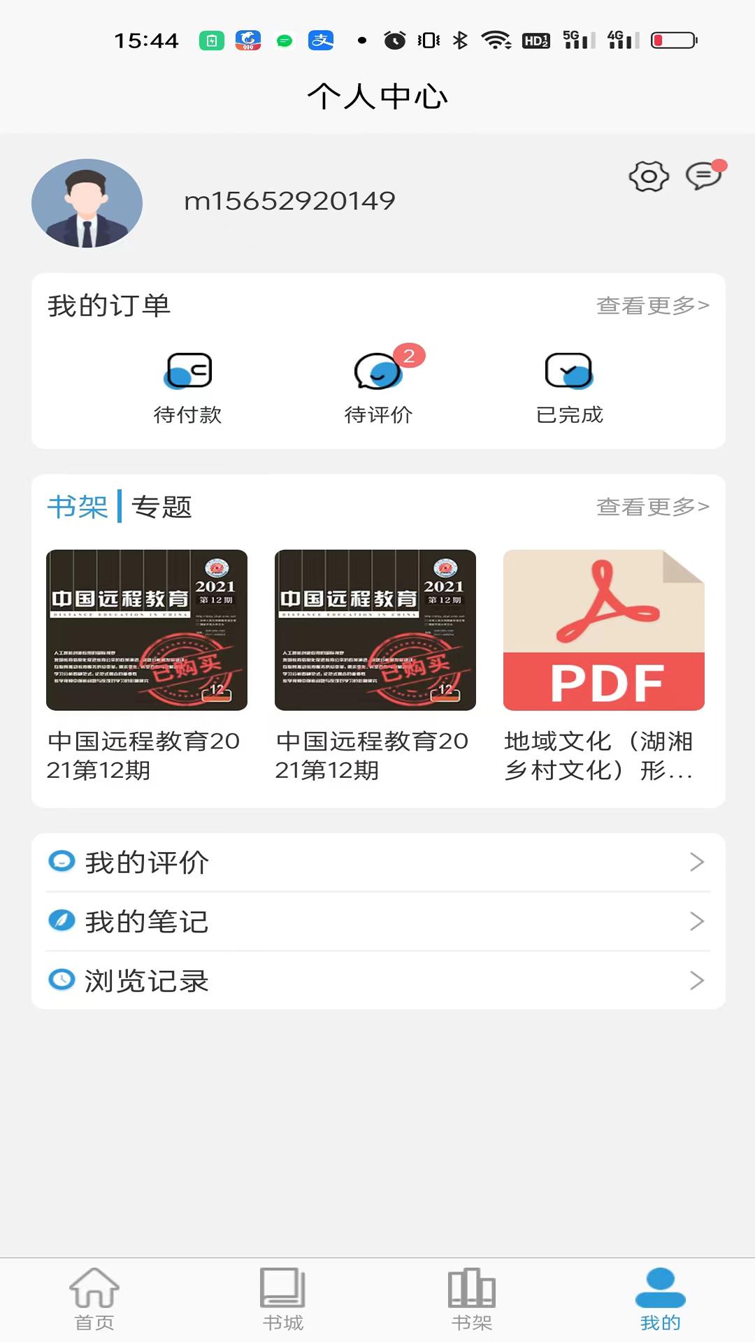 开放云书院 v5.1.4