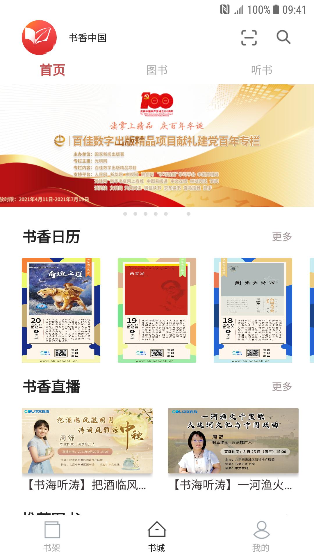 微书房下载介绍图