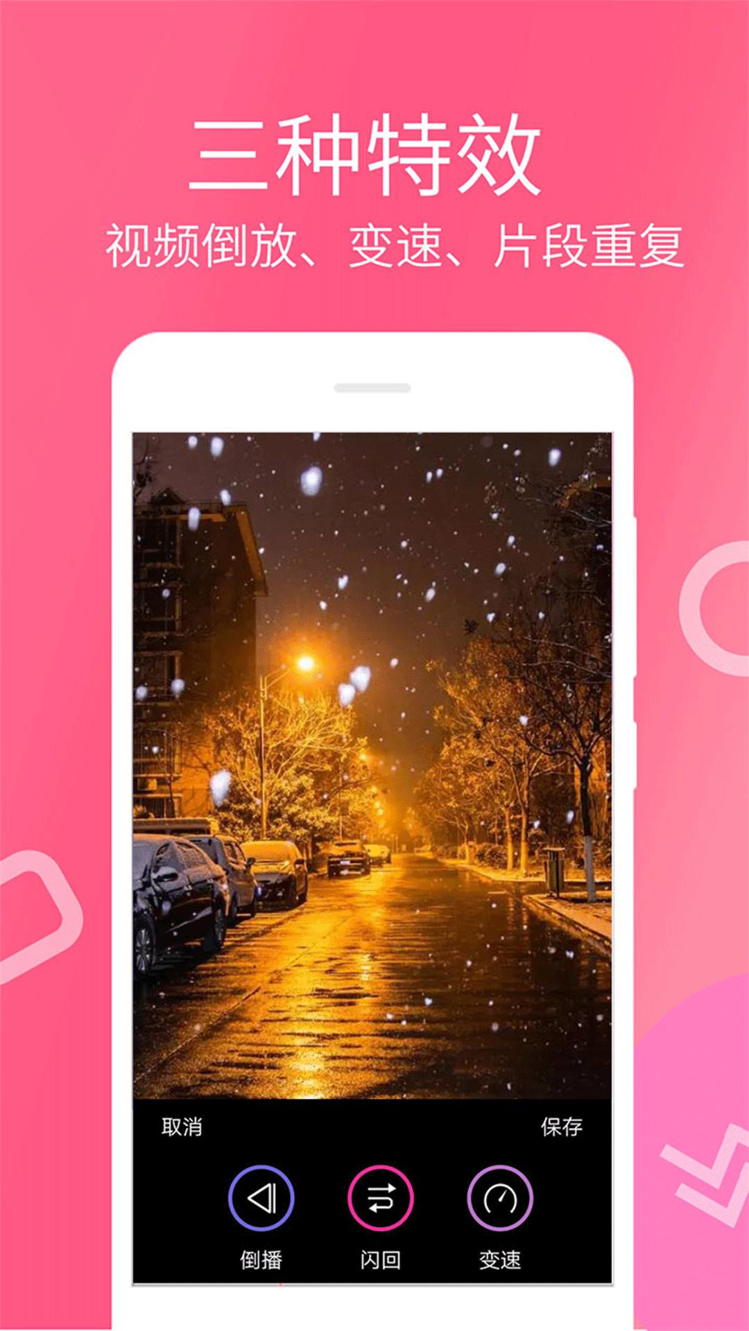 视频剪辑宝 v3.1.3