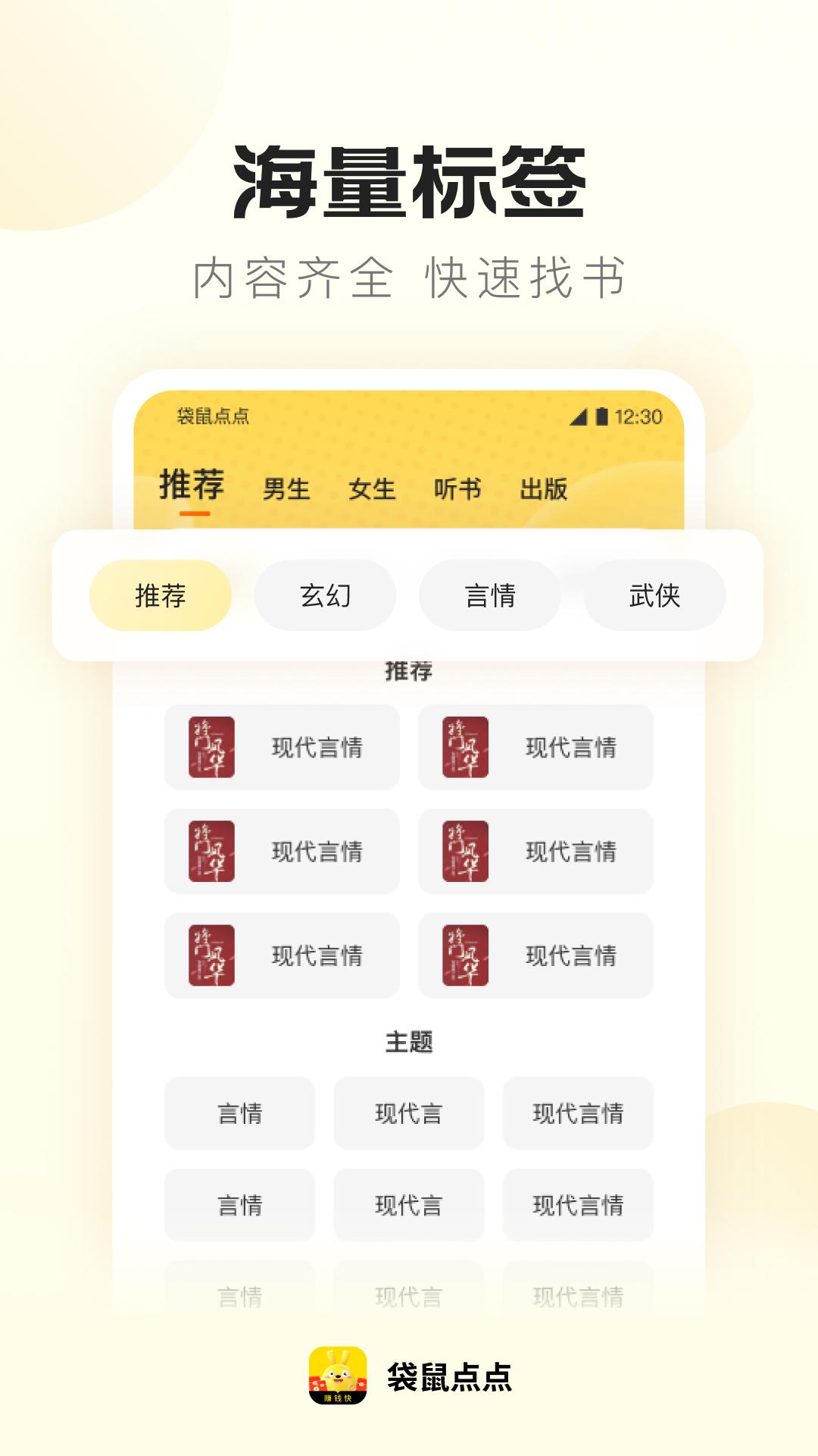 袋鼠点点 v5.4.2