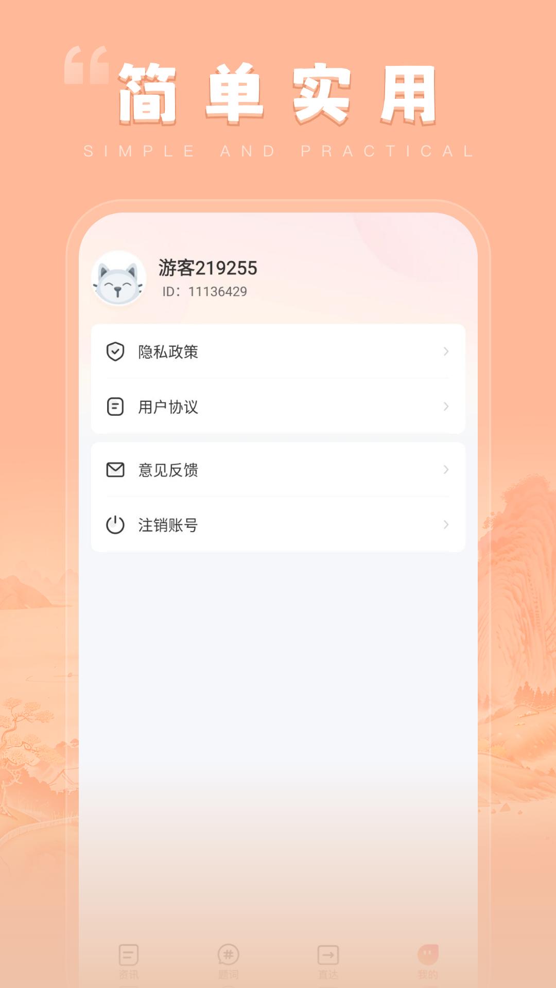 喜番番 v3.5.3