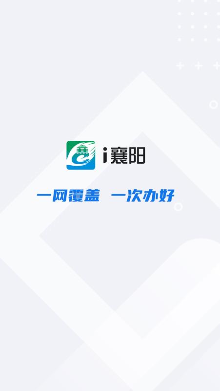i襄阳 v5.3.4