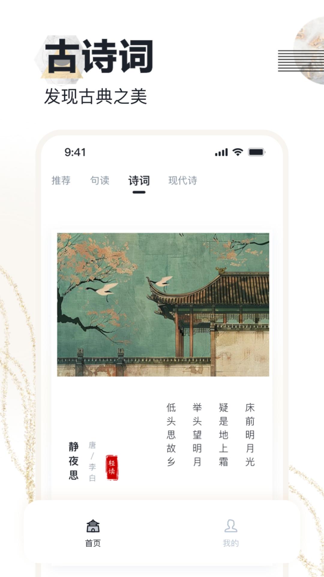 轻读 v4.4.1