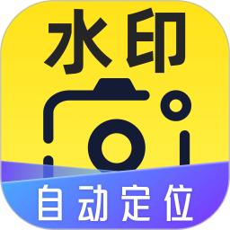 自动定位水印相机