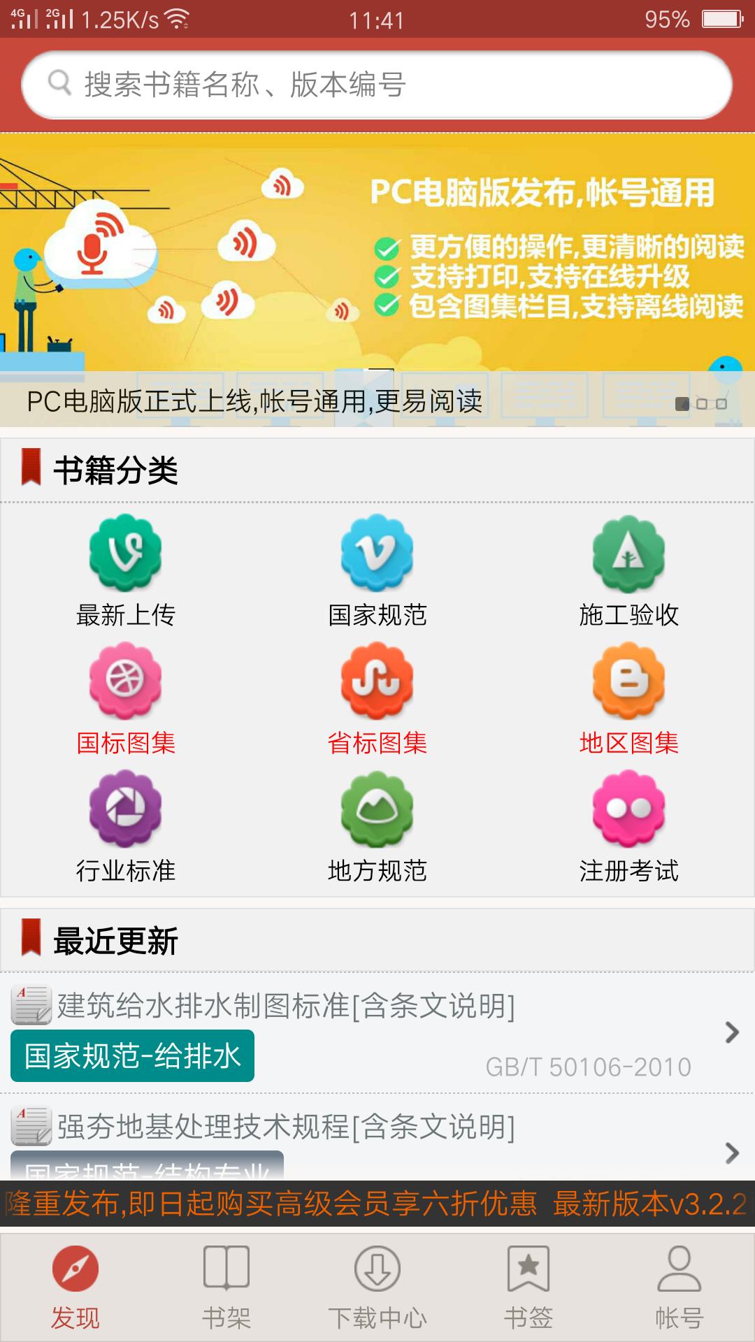 图创建筑规范 v3.0.4