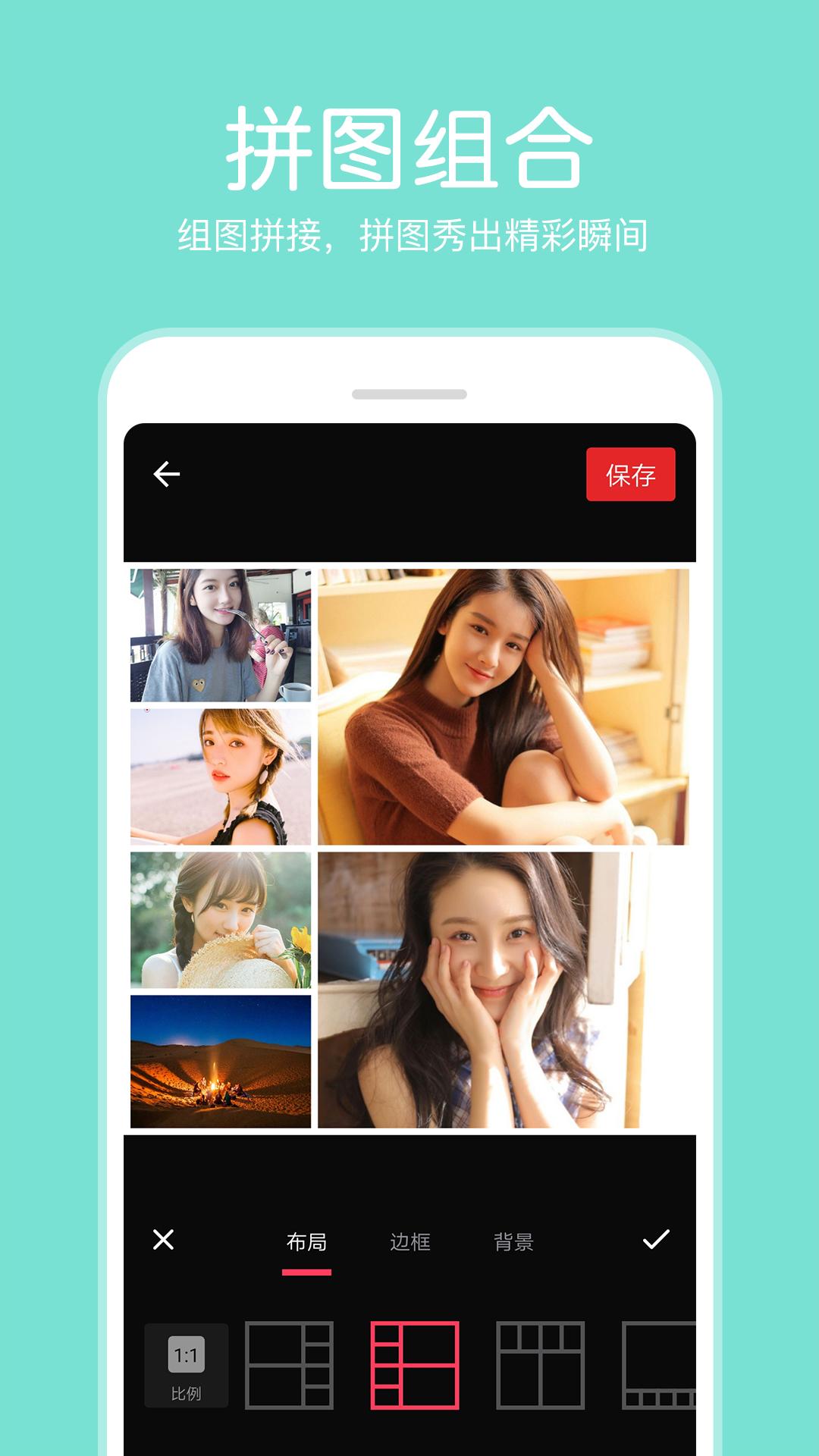 P图照片编辑下载介绍图