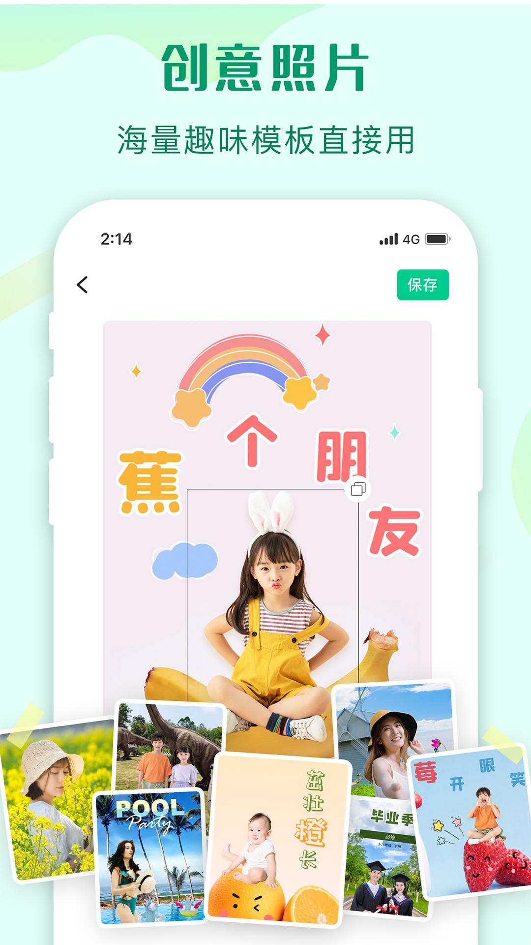傲软抠图 v6.4.3