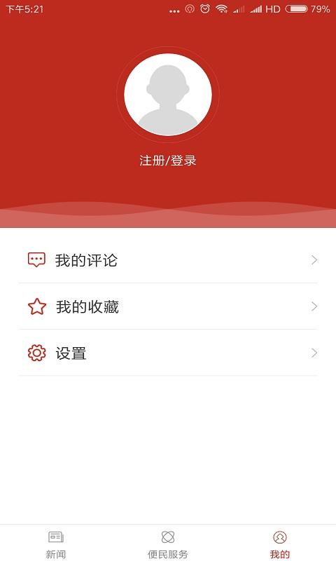 回乡永宁 v3.5.3