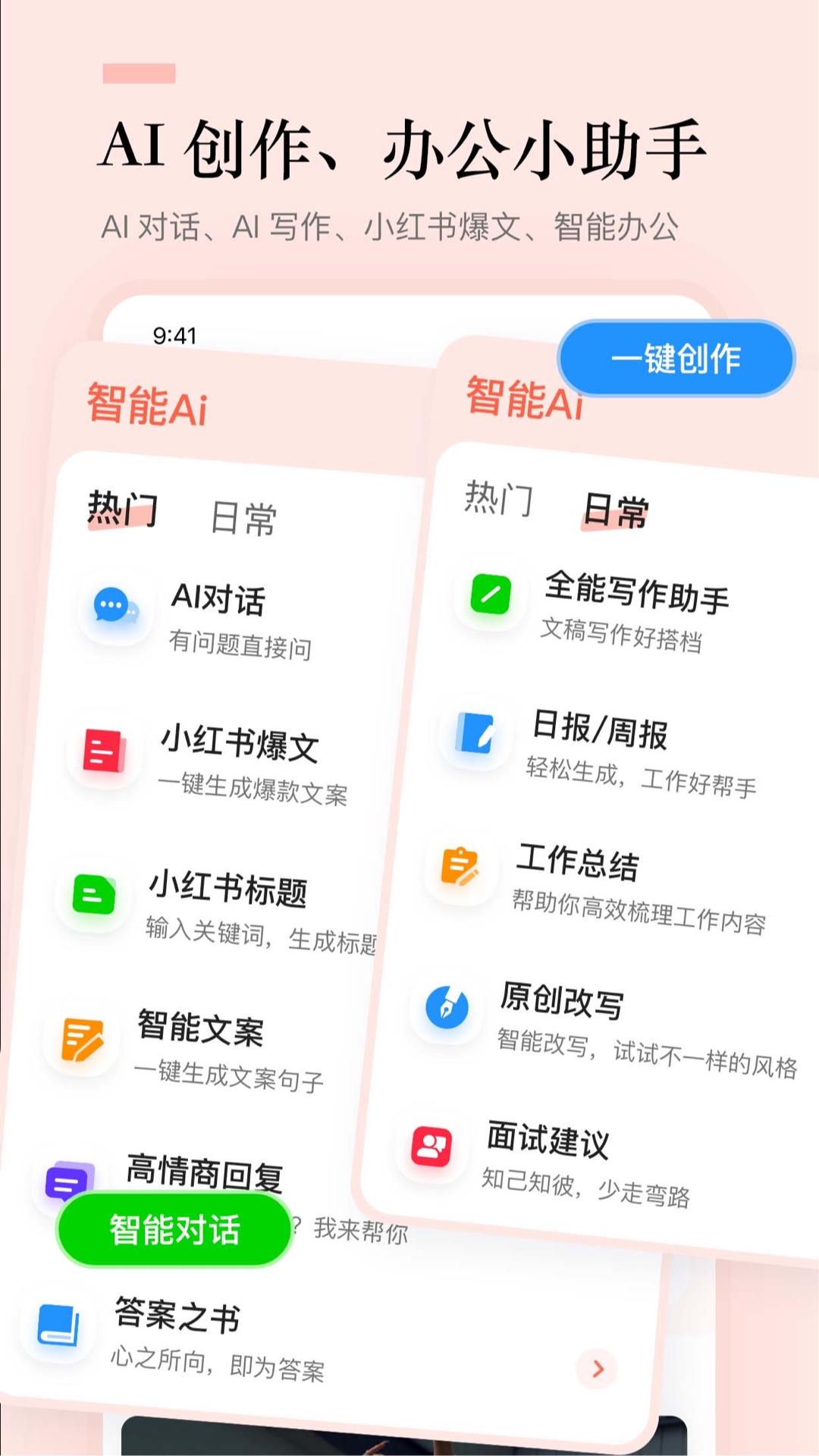 文案狗 v5.1.2
