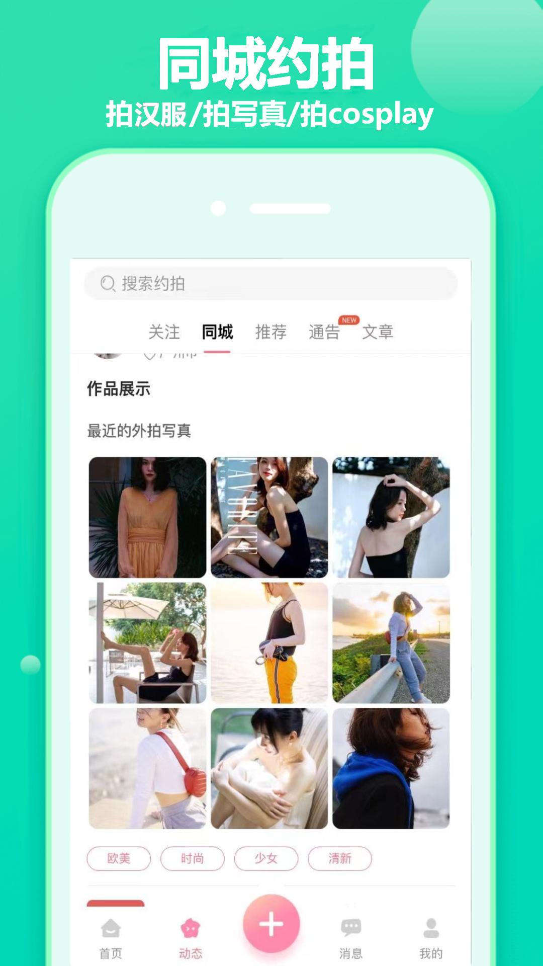 对椒约拍 v6.2.2