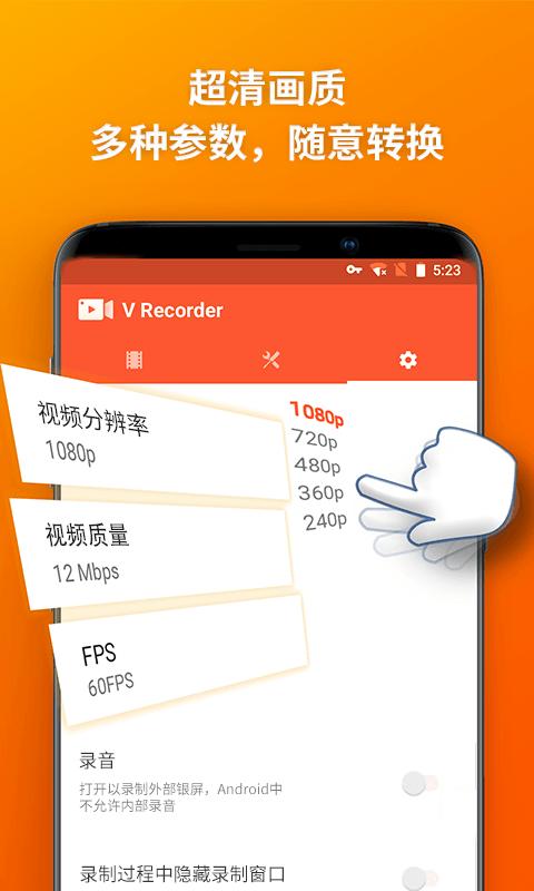 乐秀录屏大师 v3.4.1
