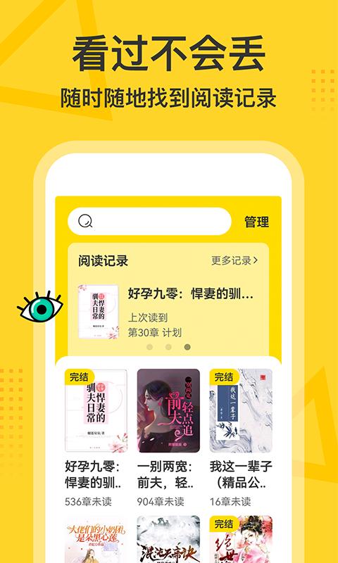 得间大字版 v6.0.4