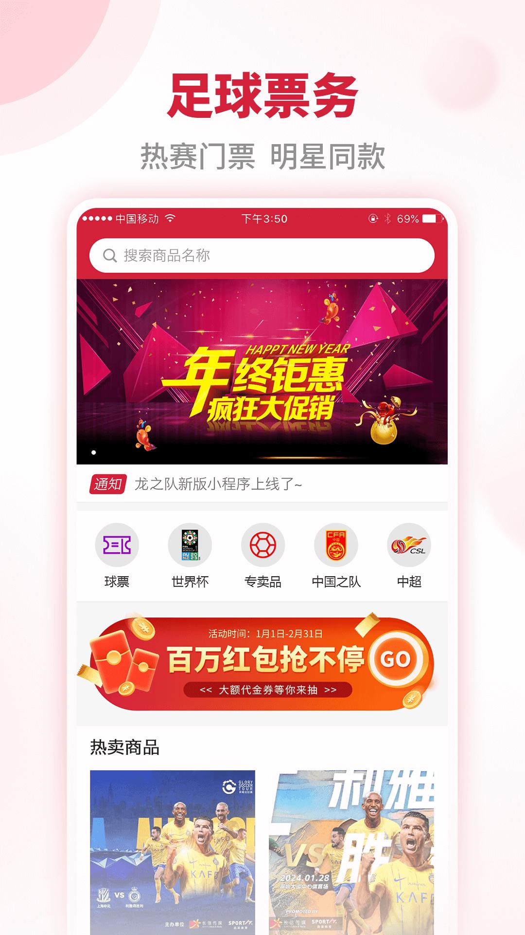 龙之队体育 v5.1.4