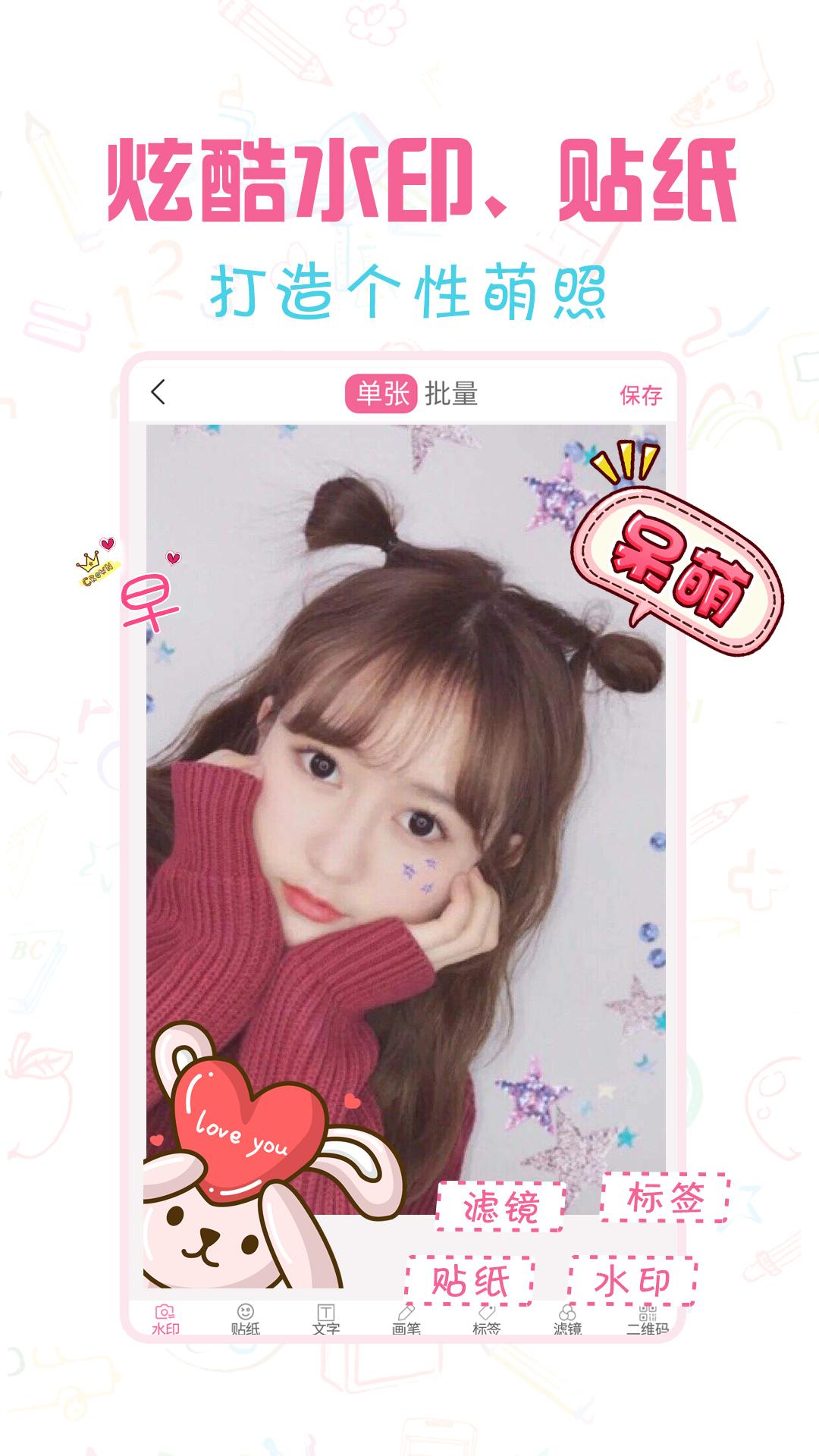 微商水印宝 v6.2.1