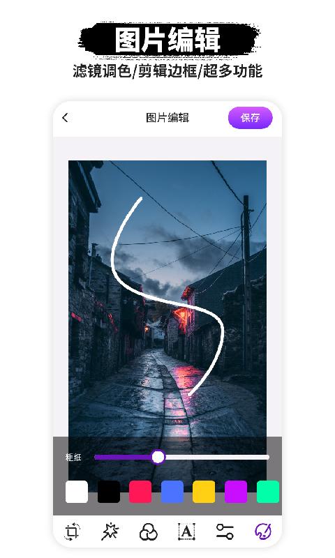 P图抠图 v4.5.2
