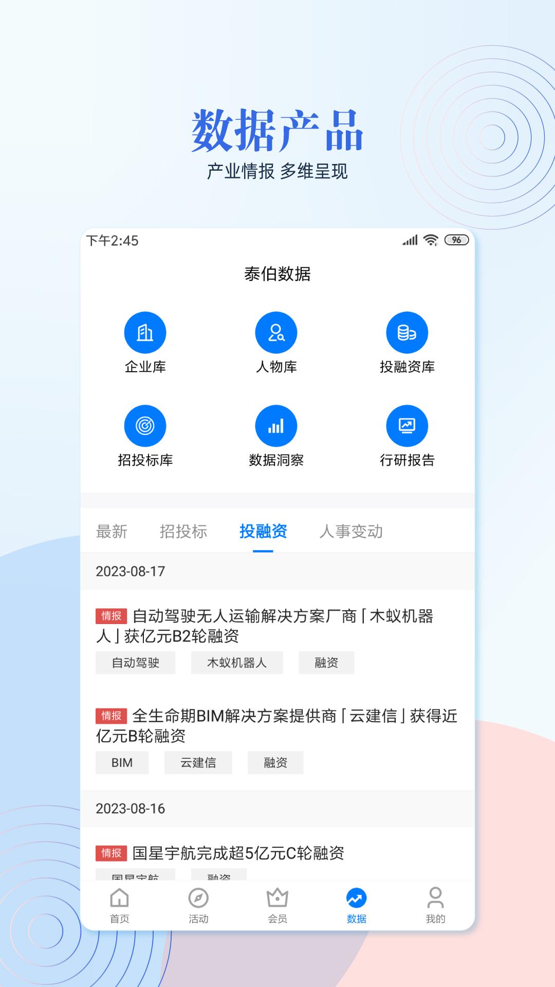 泰伯 v6.1.4