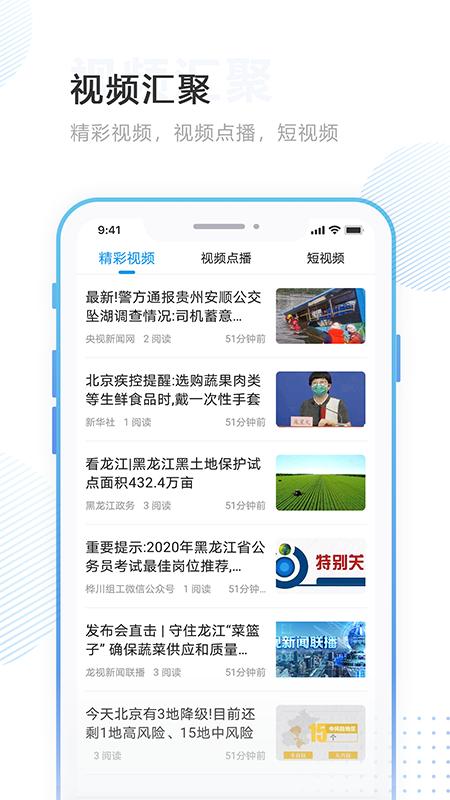 林口融媒 v6.5.3