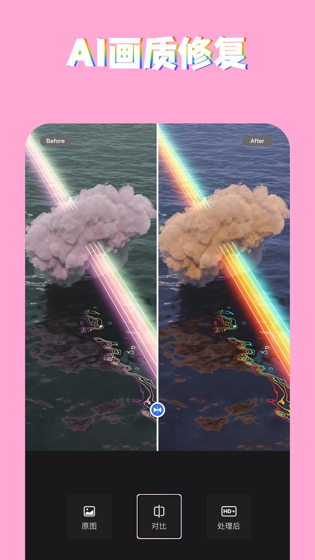 PS图片魔法师下载介绍图