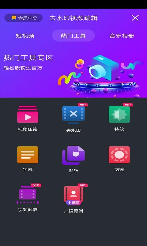 爱剪辑视频编辑 v5.5.1
