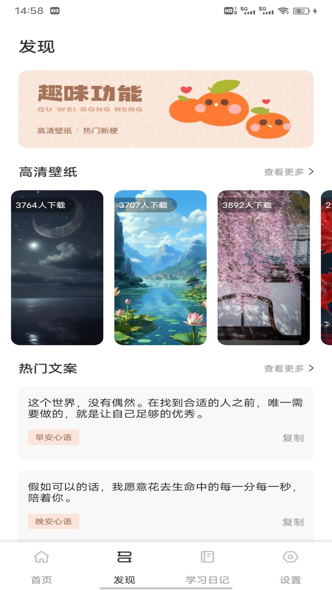 赞美诗歌 v5.4.3
