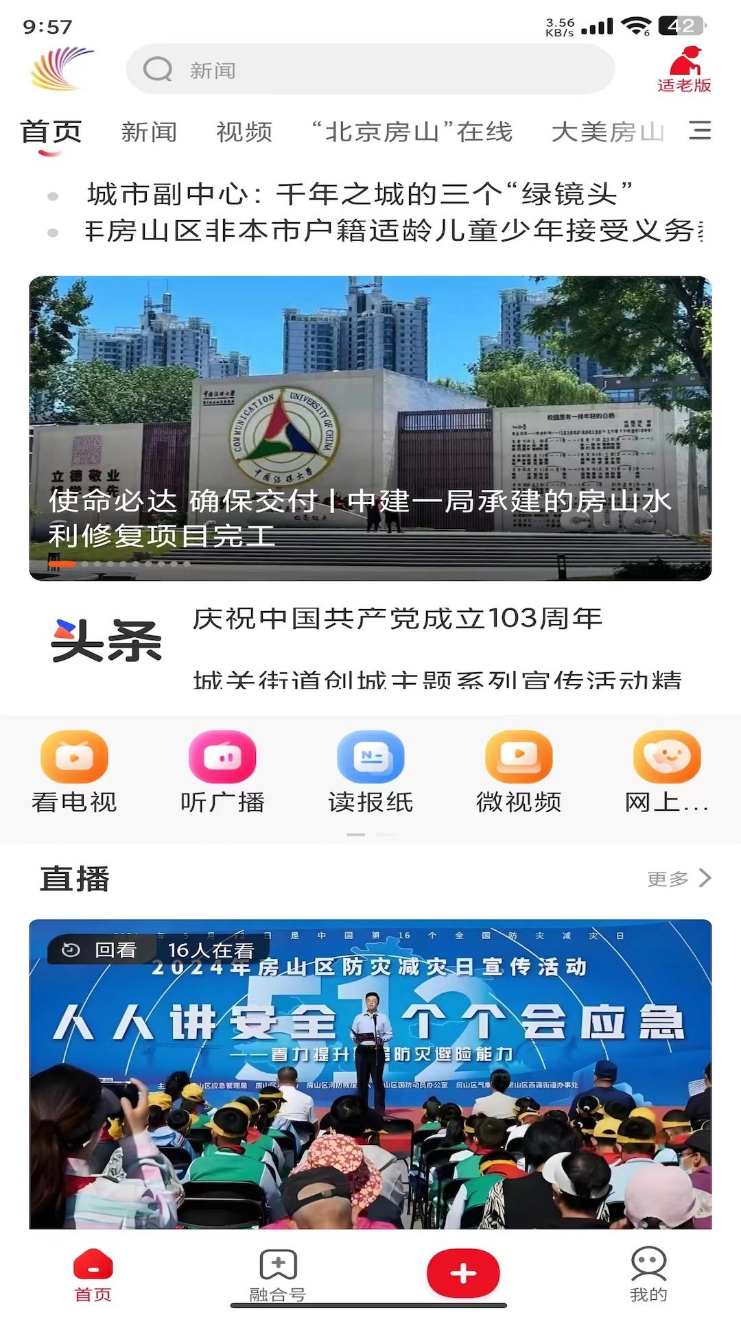 北京房山 v3.3.1