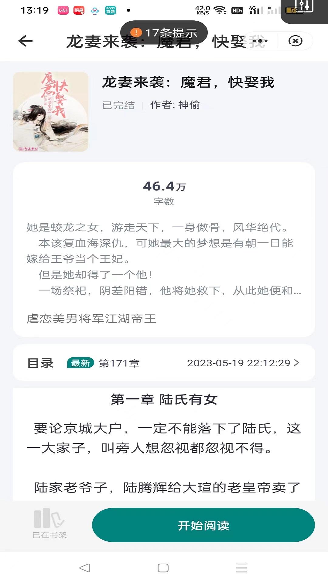 春华小说 v5.4.1