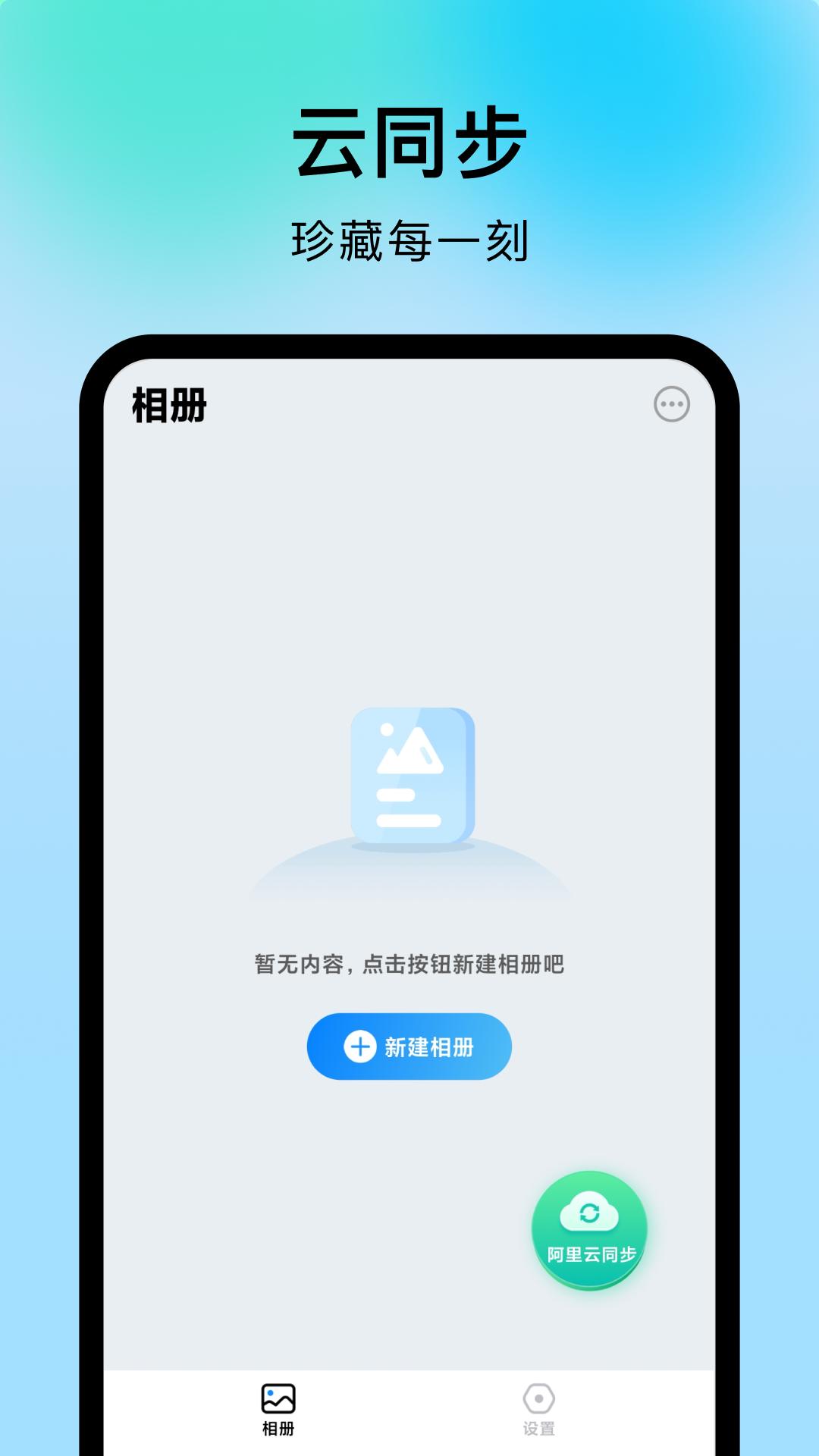采映隐私相册 v3.4.4