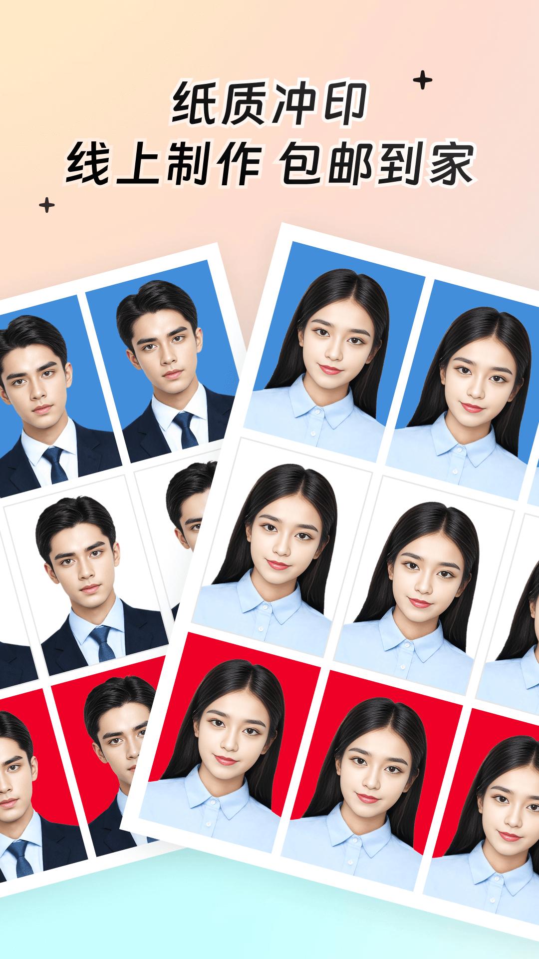 完美证件照下载介绍图