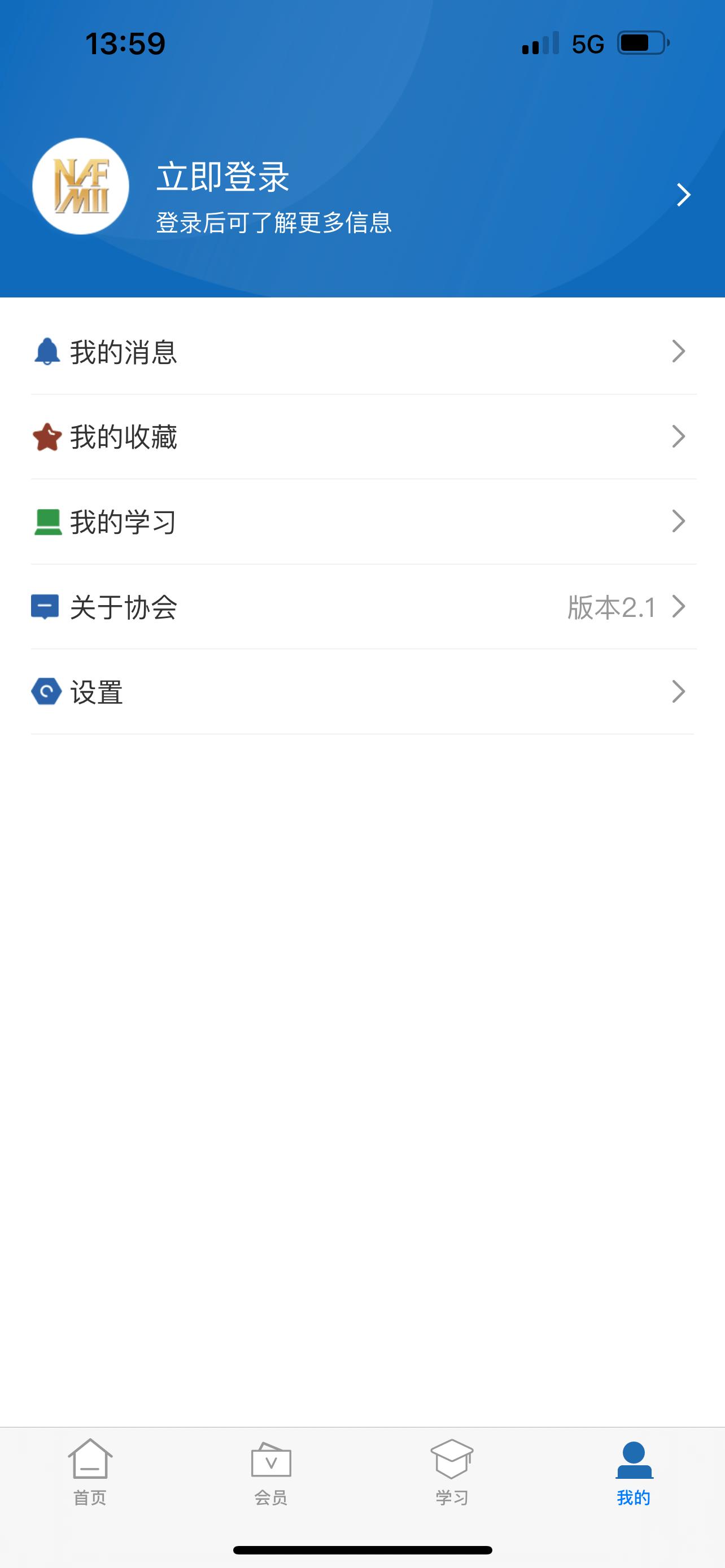 NAFMII之窗 v6.2.3