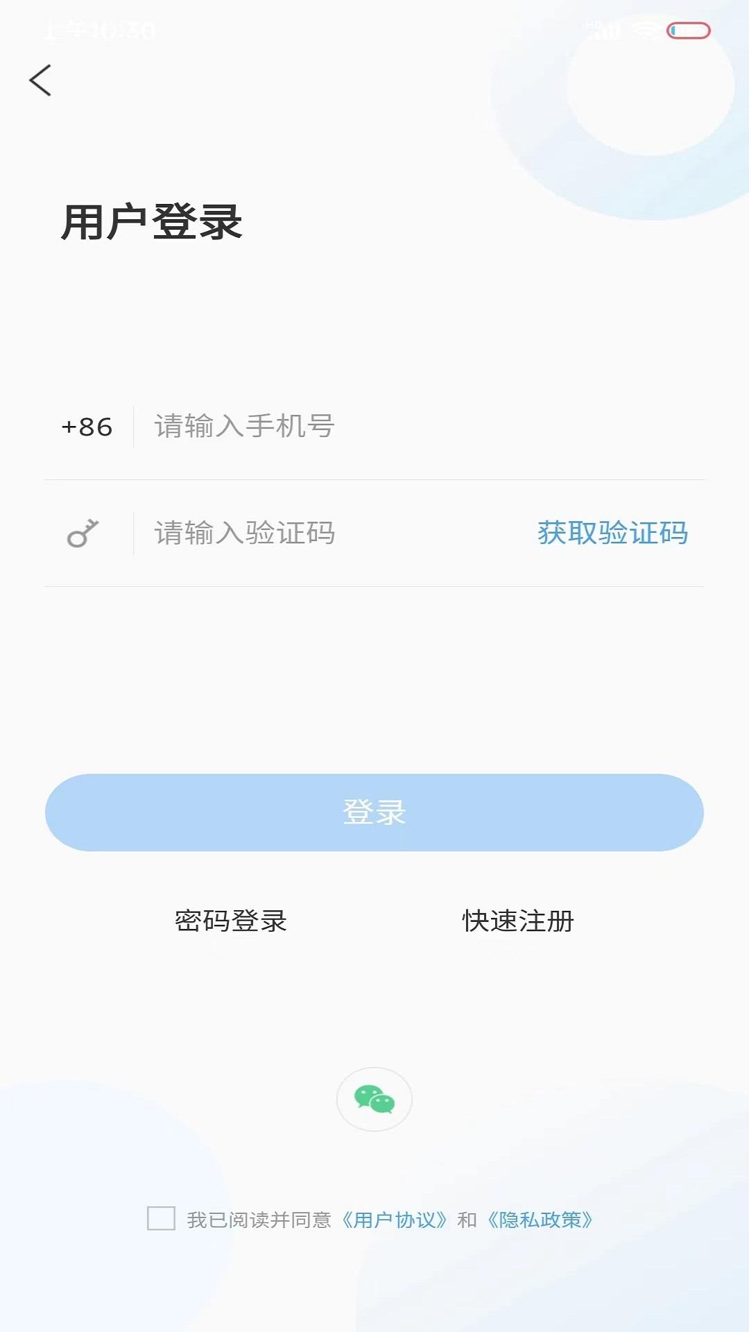 爱安丘 v4.2.1