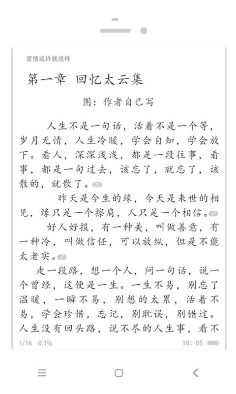 耽美小说大全 v6.0.1