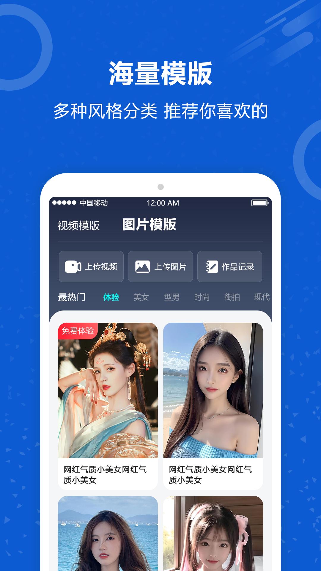AI换脸 v3.5.2
