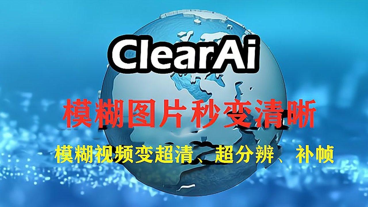 ClearAi v3.0.4