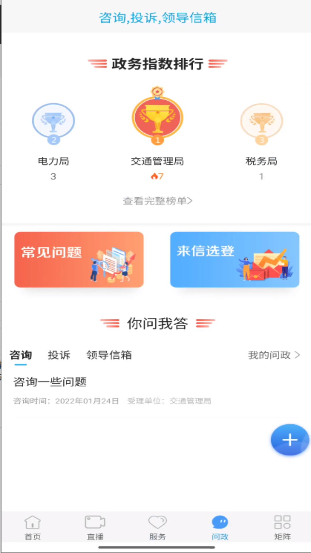 冀云元氏 v6.2.4