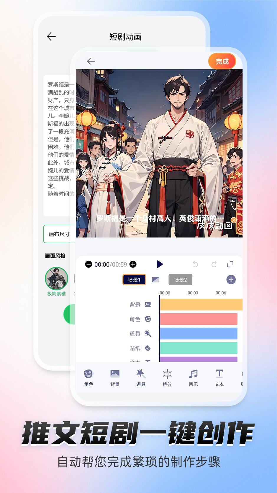 皮皮动画 v4.4.1