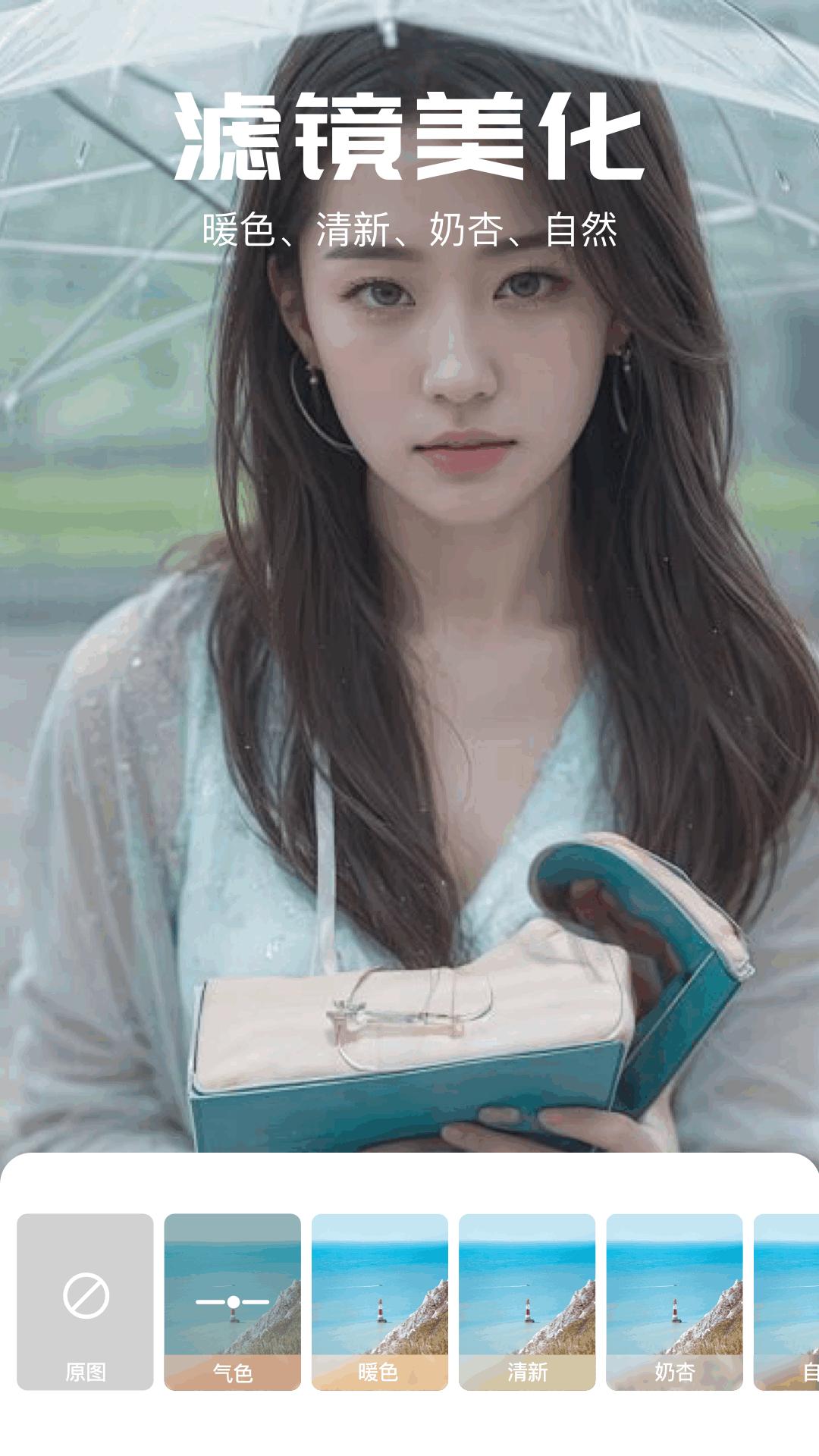 美易照片Pic v4.1.4