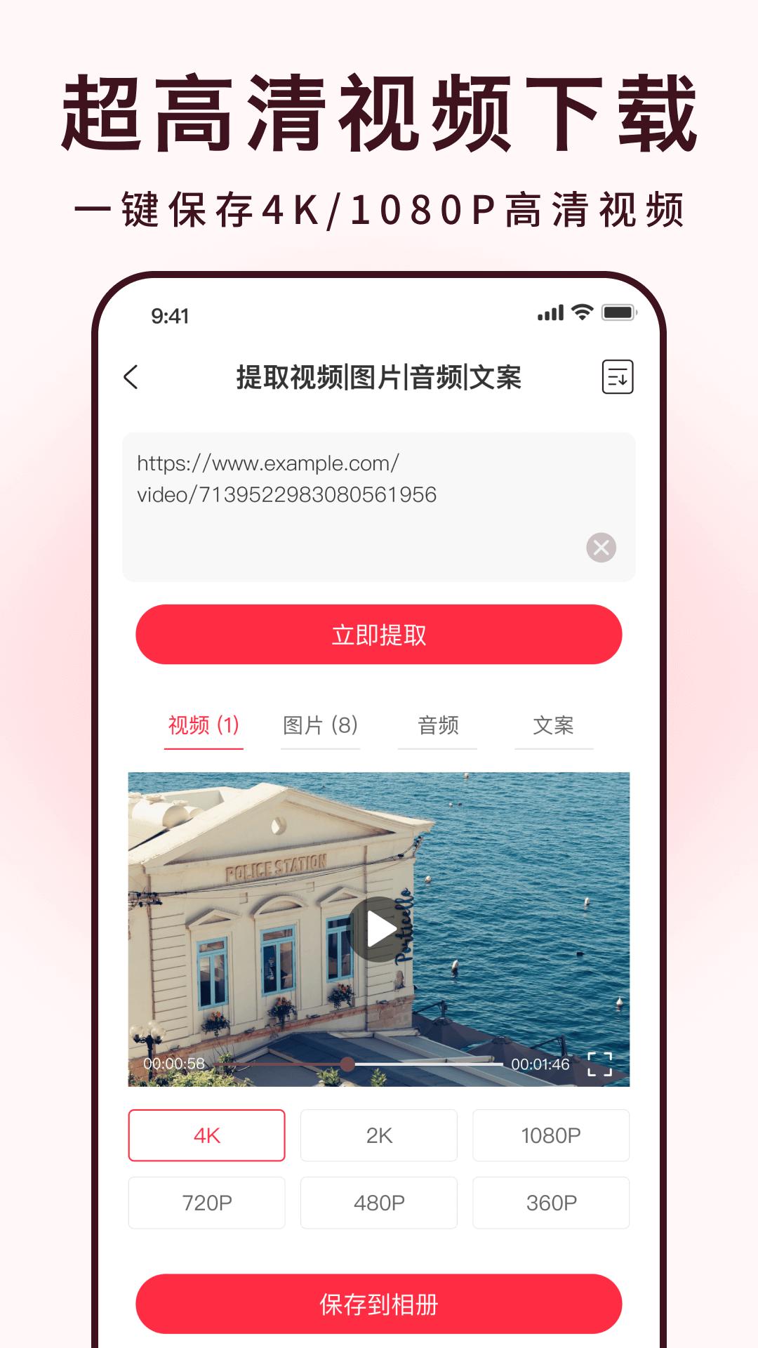 全能去水印 v5.0.2